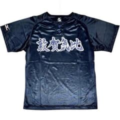 B様 敦賀気比 高校 野球部 練習試合用ユニホーム ベーティ - メルカリ