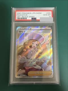 ポケモンカード カトレアsr PSA10 - メルカリ