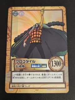 ワンピース ハイパーバトル カードダス C507 クロコダイル - メルカリ