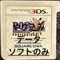 ドラゴンクエストモンスターズ ジョーカー3 プロフェッショナル やり