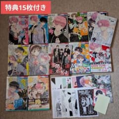 多聞くん今どっち!? 12巻 全巻 セット 特典付き - メルカリ