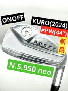 オノフ｜新品／クロアイアン2024KUROピッチングウェッジPW｜NS950ネオ