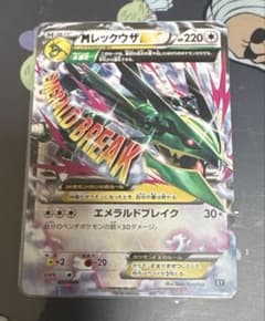 Mレックウザ EX XY 020/048 ポケモンカード ポケカ - メルカリ