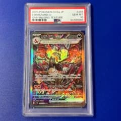 世界22枚 エラーカード レリーフ抜け PSA10 リザードンex SAR - メルカリ