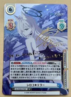 Reバース ブルーアーカイブ vol.3 シロコテラー SP - メルカリ