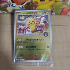 ポケモンカード トウホクのピカチュウ 260/SV-P tohoku 新品未開封