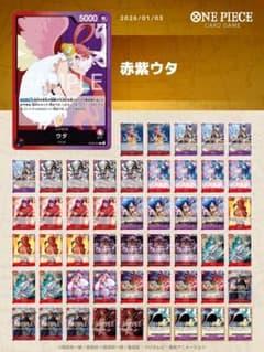 赤紫ウタ 格安】 構築済みデッキ 早い者勝ち - メルカリ