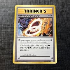 リザードンソウルリンク CP6 20th Anniversary 083/087 - メルカリ