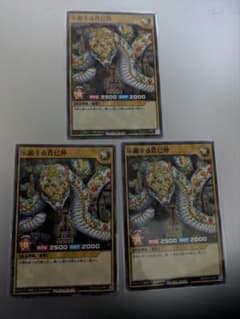 遊戯王ラッシュデュエル 示現する貴巳神 3枚 - メルカリ