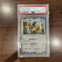 PSA10 イーブイ Vスタートデッキ 100 プロモ さいとうなおき - メルカリ