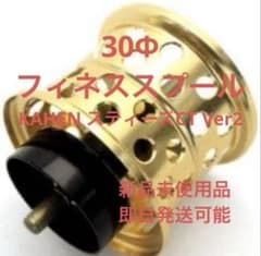 フィネススプール 「KAHEN」スティーズCT Ver2 ゴールド - メルカリ