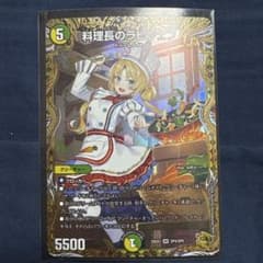 料理長のラビシェフ 金トレジャー デュエナマイトパック - メルカリ