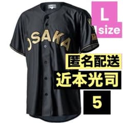 阪神タイガース ブラックダイナマイト2025 レプリカユニフォーム90周年