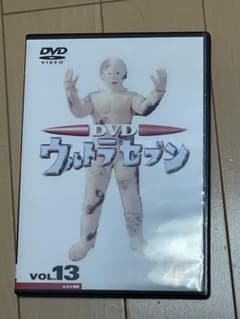 ウルトラセブン 12話 欠番回「遊星より愛を込めて」 - メルカリ