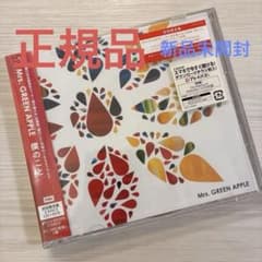 正規品】Mrs. GREEN APPLE 僕のこと 初回限定盤 未開封 - メルカリ