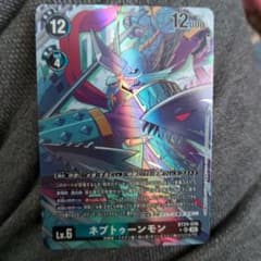 デジモンカード ネプトゥーンモン BT24-038 - メルカリ