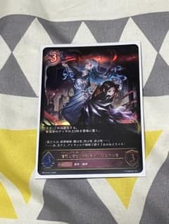 佰死と佰亡の六銘伝・イルゼ＆ウルゼ 進化前LG - メルカリ