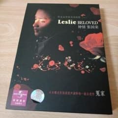 レスリー・チャン Leslie BELOVED 張國榮 CD2枚組 中国版 - メルカリ