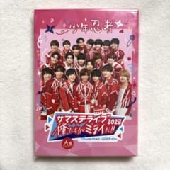 少年忍者 DVD サマステ サマステライブ 2023 俺たちがミライだ！！ A盤