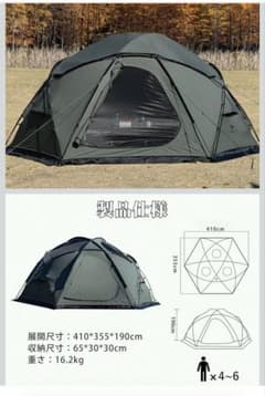 tomount キャンプテント 410×355×190cm 4〜6人用 - メルカリ