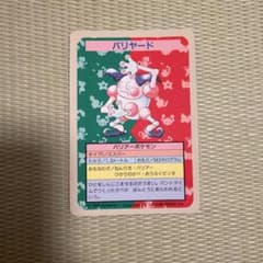絶版】トップサン ポケモン バリヤード 青裏 エラーカード - メルカリ