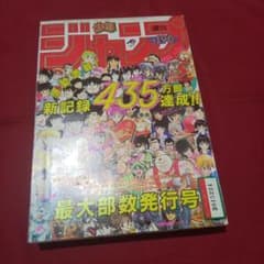 当時物美品】週刊 少年 ジャンプ 1986年5号 漫画 アニメ - メルカリ