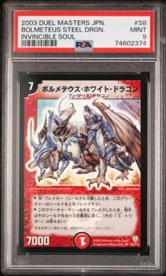 デュエルマスターズ 暗黒王デスフェニックス 英語版 PSA9 | Shop at