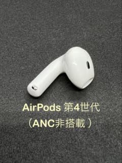 Apple AirPods 第4世代 L左耳 ANC非搭載 860 - メルカリ
