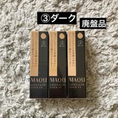 廃盤品】マキアージュ コンシーラースティックEX 3g ③ダーク×3本