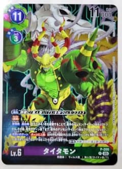デジモンカード P-209 タイタモン プロモ 1枚 - メルカリ