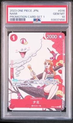 ナミ マッチングバトル プロモ PSA10 OP01-016 ワンピースカード