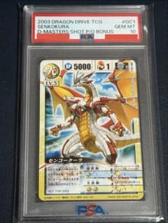 センコークーラPSA10 ディマスターズショット特典カード - メルカリ