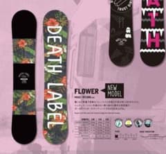 デスレーベル 142 フラワー(バードンビンディング付) スノーボード 板