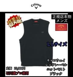 希少品‼️】キャロウェイ レッドレーベル ニットベスト ブラック LL