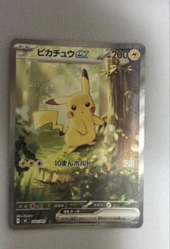 ポケモンカード ピカチュウex SAR スタートデッキ100 No.25 - メルカリ