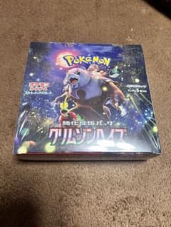 ポケモンカード クリムゾンヘイズ シュリンク付きBOX 新品未使用