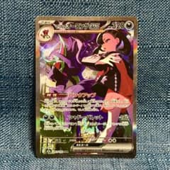 マリィのオーロンゲex SAR 美品 - メルカリ