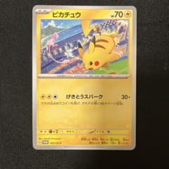 ポケモンカード ピカチュウ プロモ げきとうスパーク ミュウ - メルカリ