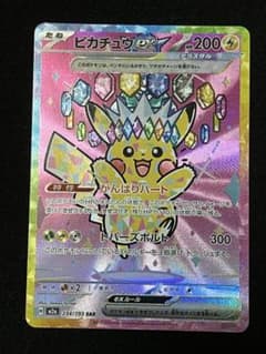 ポケモンカード メガドリームex ピカチュウ ex SAR - メルカリ