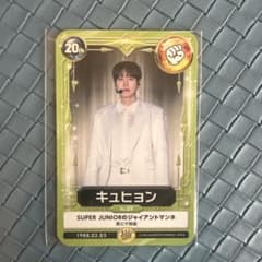 SUPER JUNIOR 会報特典 キュヒョン トレカ - メルカリ