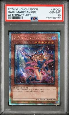 ブラックマジシャンガール 25th 絵違い PSA10 - メルカリ