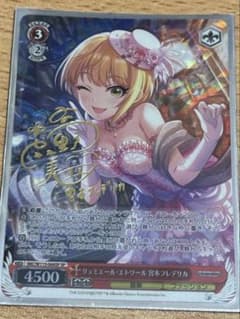 WS リュミエール・エトワール 宮本フレデリカ SP - メルカリ