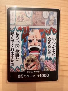 ドンカード 自分のターン＋1000 ビビ ワンピースカー謀略の王国 - メルカリ