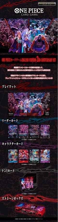 ONE PIECE カードゲーム 2周年記念セット - メルカリ