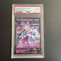 ポケモンカード ミュウツー V PSA10 プロモ 273/S-P - メルカリ