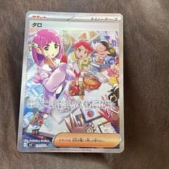 タロ SAR SV7 ステラミラクル 131/102 激レア 希少 ポケモン - メルカリ