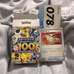 スタートデッキ100 デッキナンバー78 ポケモンカード - メルカリ
