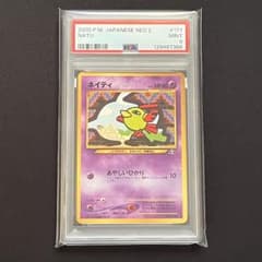 PSA9】ポケモンカード 旧裏 ネイティ neo - メルカリ