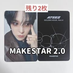 MAKESTAR 2.0】ATEEZ ユノ GH4 トレカ - メルカリ