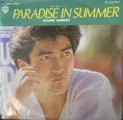 EP】L1839 清水宏次朗 PARADISE IN SUMMER - メルカリ